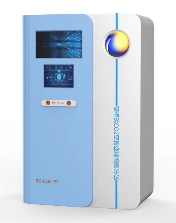 超临界CO2相转换实验演示仪 SC-CO2-PT