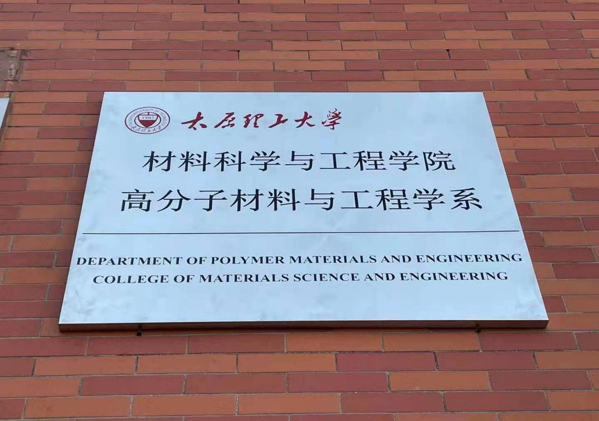 超临界二氧化碳和超临界乙醇干燥双功能仪器在太原理工大学调试应用