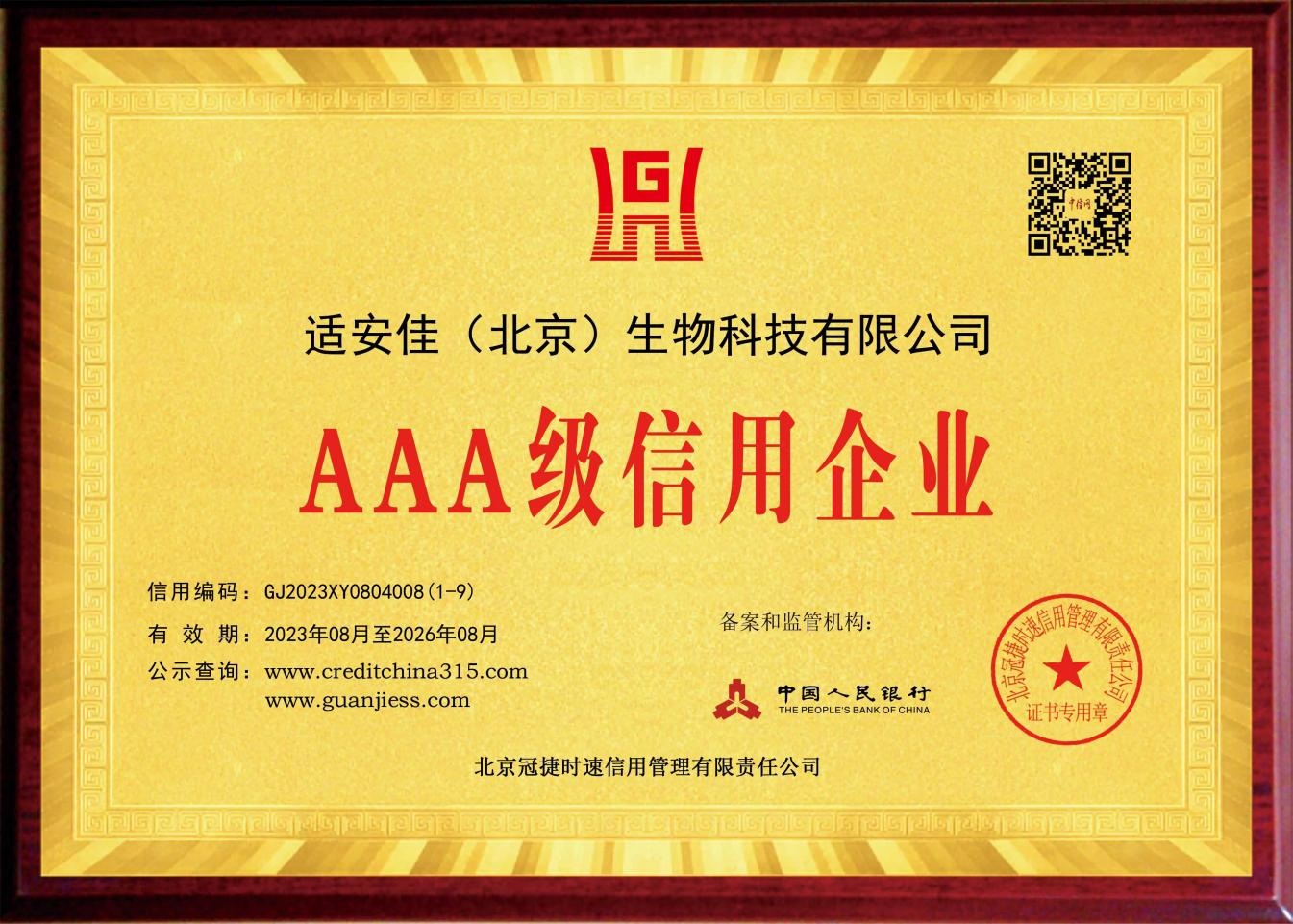 3A认证证书