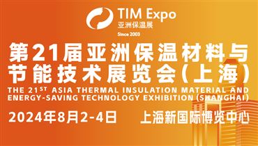 适安佳参加第21届亚洲保温展