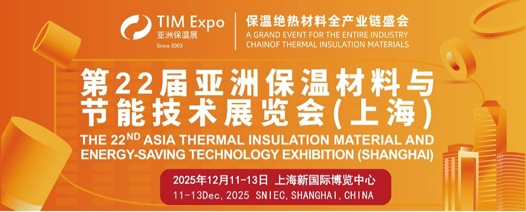 适安佳参加第22届亚洲保材料与节能技术展览会（上海）
